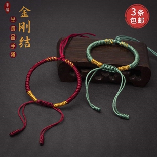 领花手环编织绳金刚结半成品手绳男女情侣款可穿珠硬金银首饰DIY