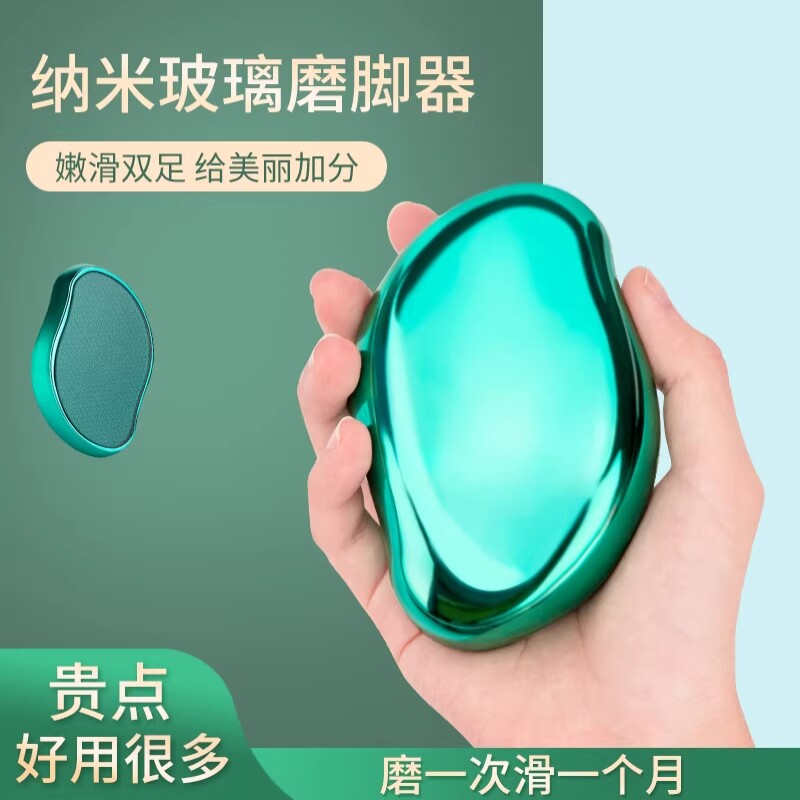 玻璃磨脚神器去死皮脚磨脚石老茧搓脚去脚后跟纳米打磨器脚底皮修