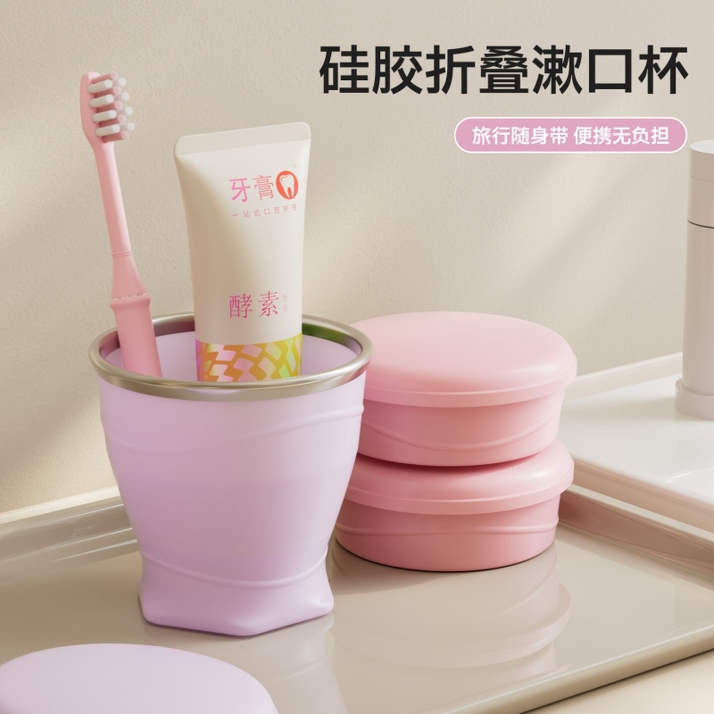 整理师推荐硅胶折叠漱口杯旅行便携洗漱杯刷牙杯刷牙缸户外水杯子