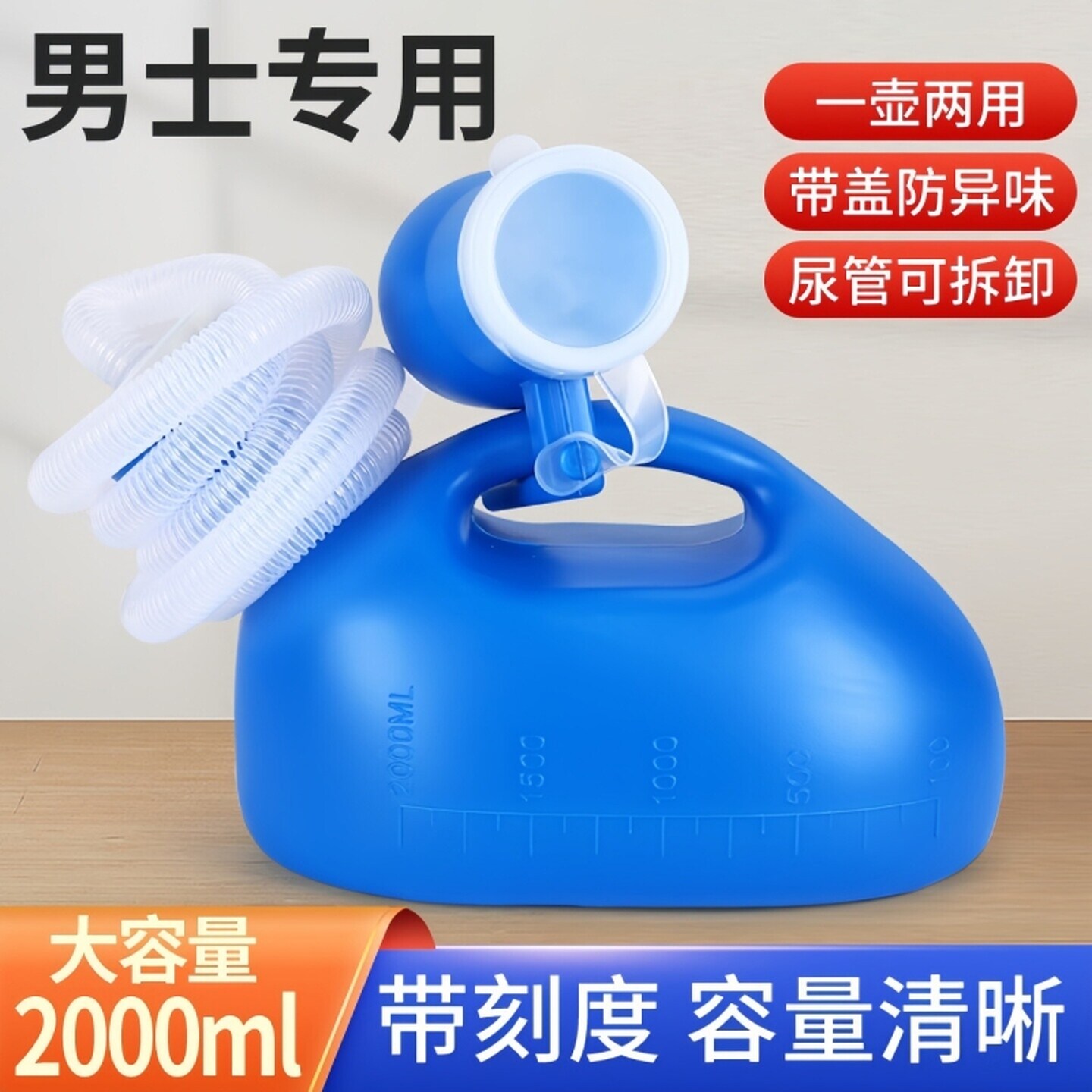 男士尿壶老人男夜壶家用儿童卧室小便器老年人卧床防臭尿桶接尿器