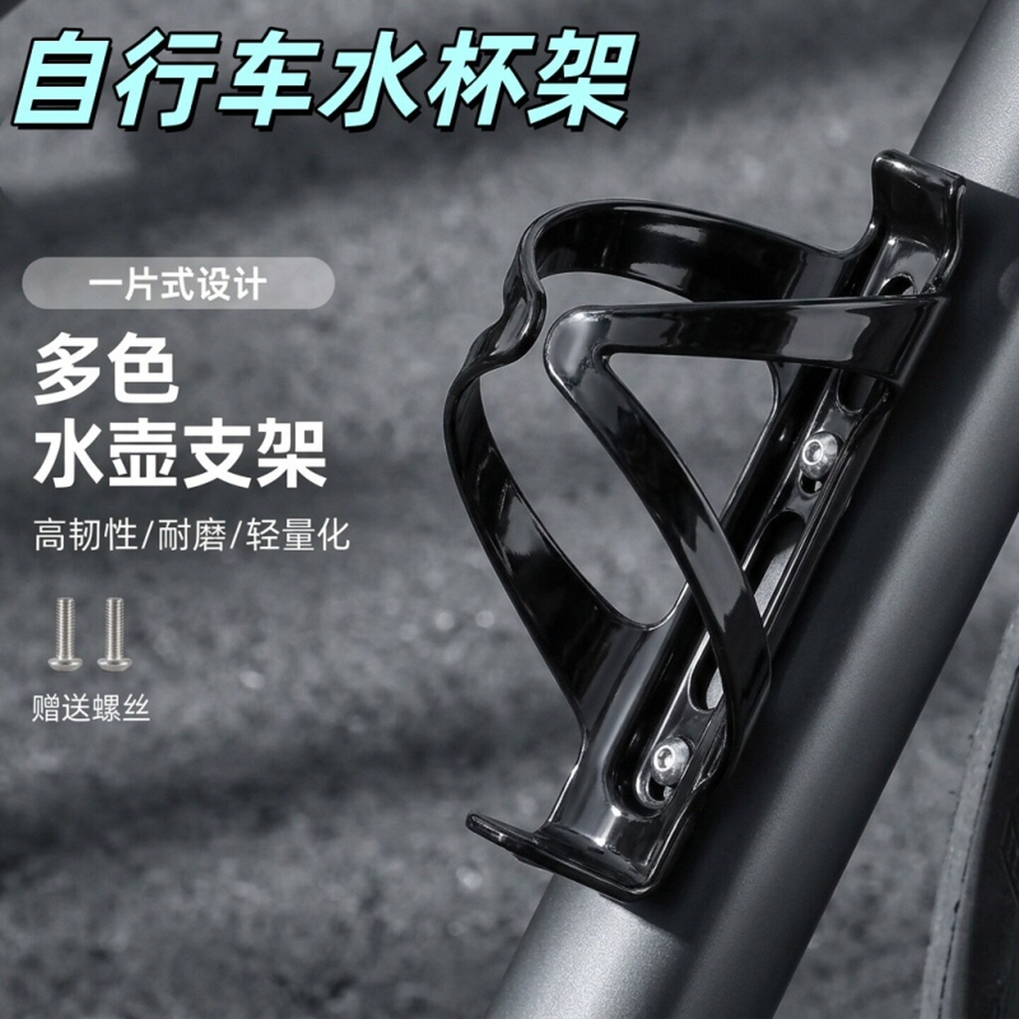 通用免打孔自行车水杯架儿童成人山地公路折叠车水壶架子骑行通用