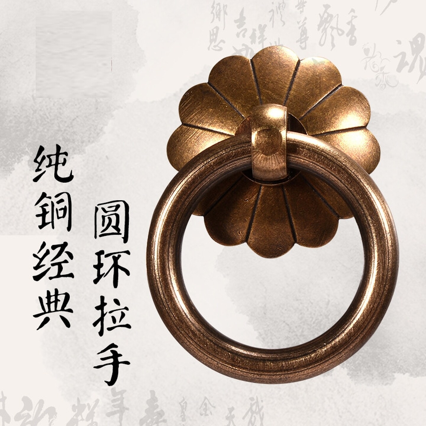 纯铜抽屉圆环铜拉手复古中式柜门中药柜抽屉把手拉环仿古全铜拉手