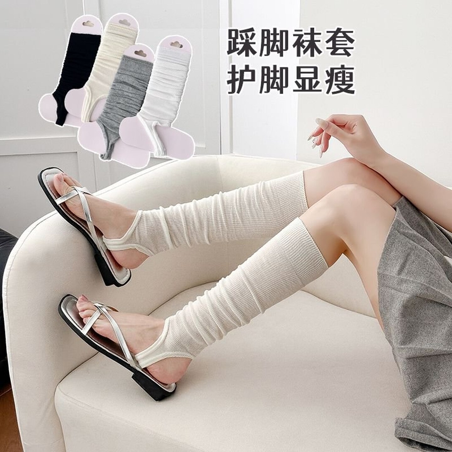 踩脚袜套薄款夏季人字拖袜子芭蕾风白色堆堆袜竖条显瘦小腿袜腿套