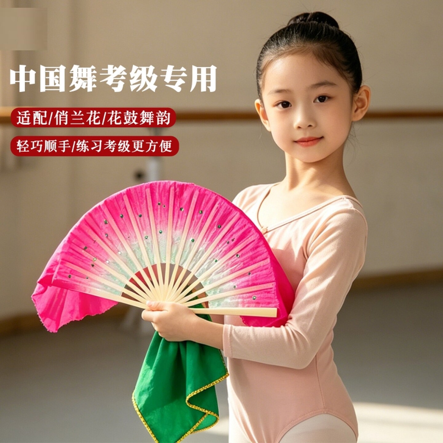 中国舞协十级花鼓舞韵舞蹈七级俏兰花舞蹈扇考级扇子手绢专用道具