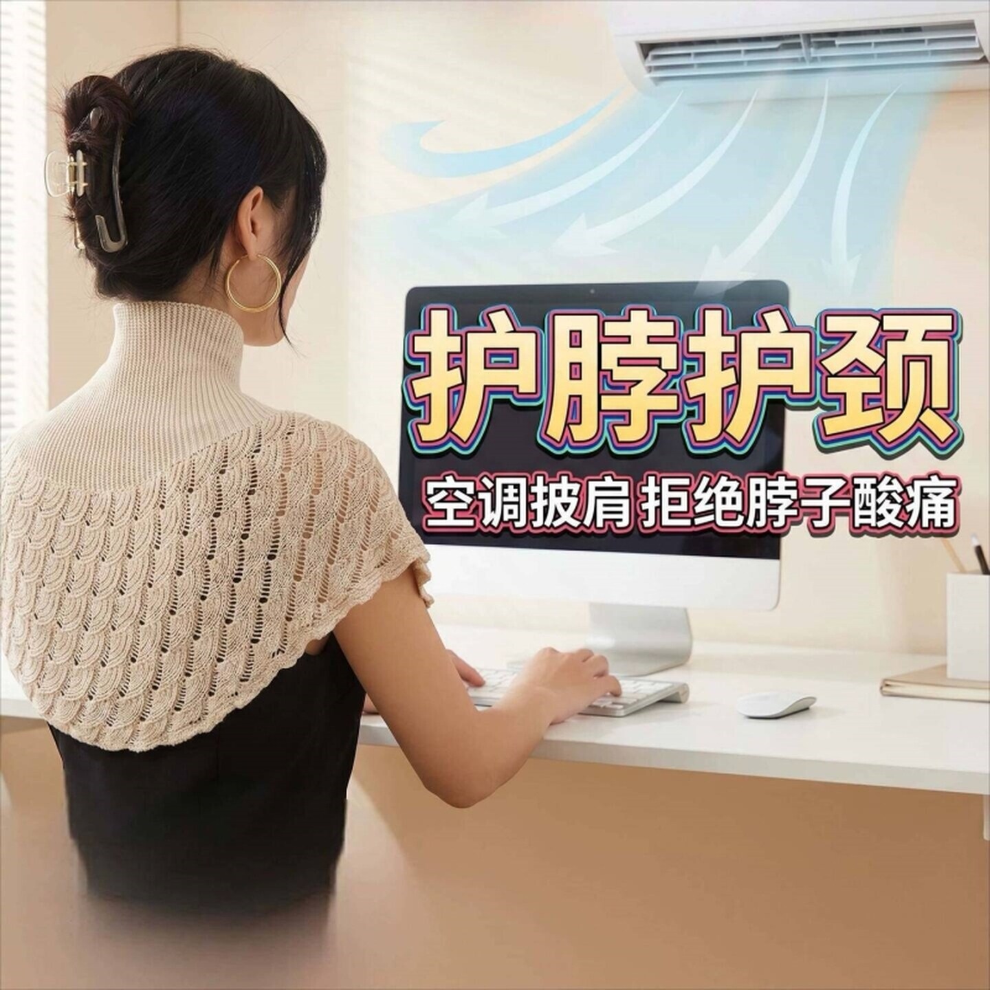 夏季外搭披肩女空调房护颈护肩时尚防晒斗篷配裙子专用外穿办公室