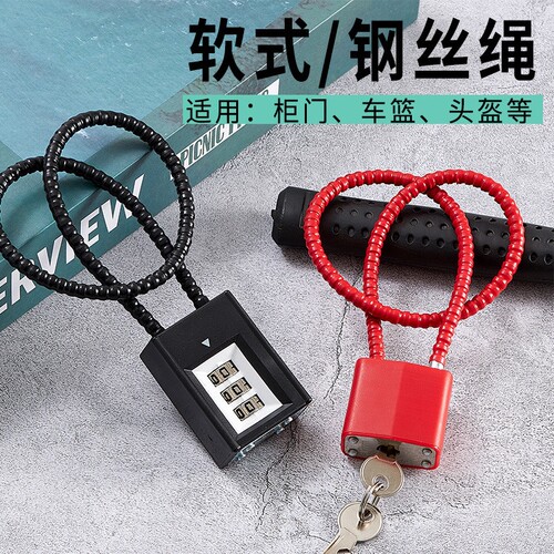 密码锁钢丝绳链条链子锁门挂锁长锁u型密码防盗电动车车筐锁头盔