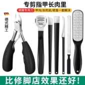 修脚神器去死皮老茧修脚刀工具磨脚石脚后跟刮脚刀搓脚板打磨套装