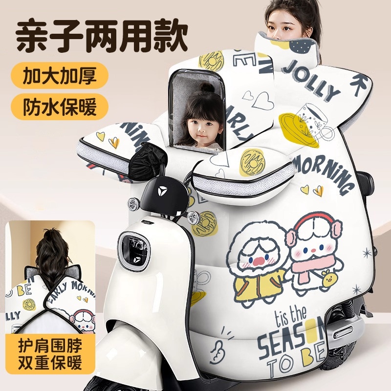 儿童亲子款电动车2025新款挡风被带小孩冬季加厚防水斗篷式防风罩