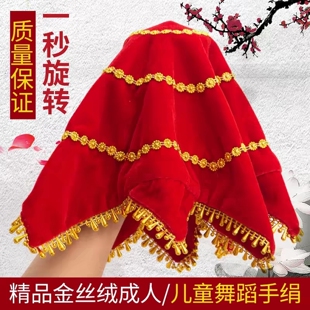 舞蹈手绢花二人转八角巾一对考级用儿童广场舞东北秧歌跳舞红手帕