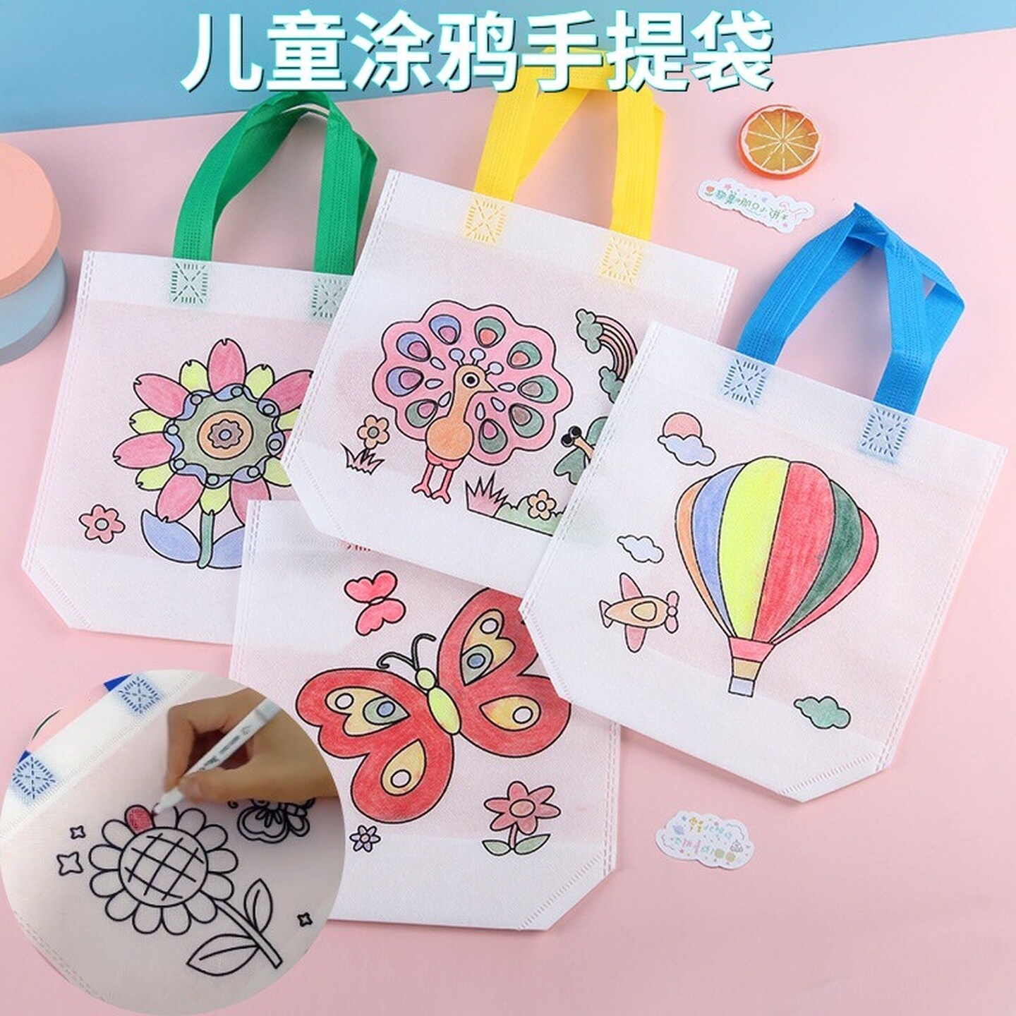 无纺布手提袋儿童空白卡通diy绘画涂鸦幼儿园美术创意作品环保袋