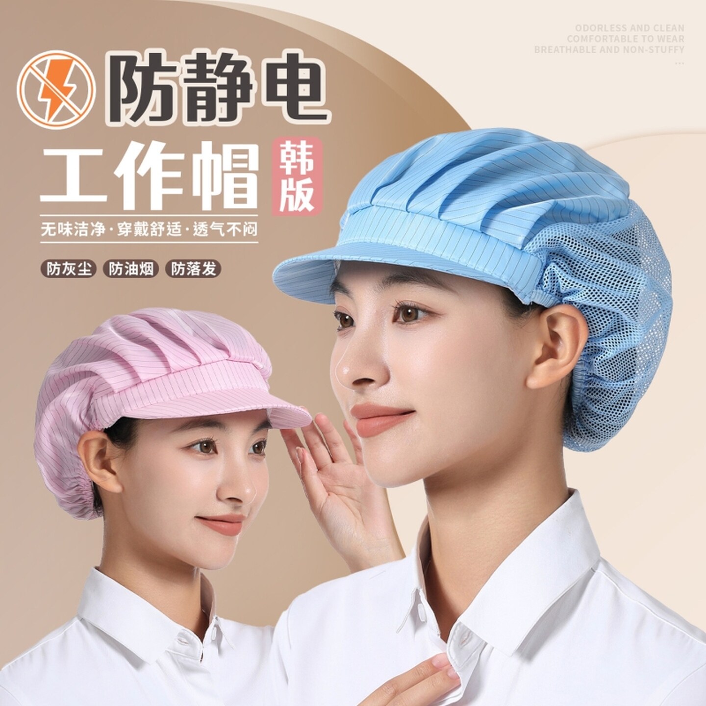 防静电防尘女士工作帽透气防尘鸭舌帽劳保帽子电子厂药厂车间专用