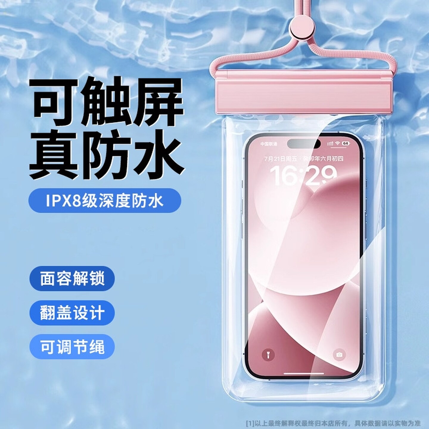 手机专用收纳袋防水可触屏超强游泳水上乐园放水手机袋密封款漂流