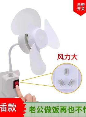 2025新款小旋风插座风扇灯头家用吊挂式小风节能迷你风扇宿舍节能