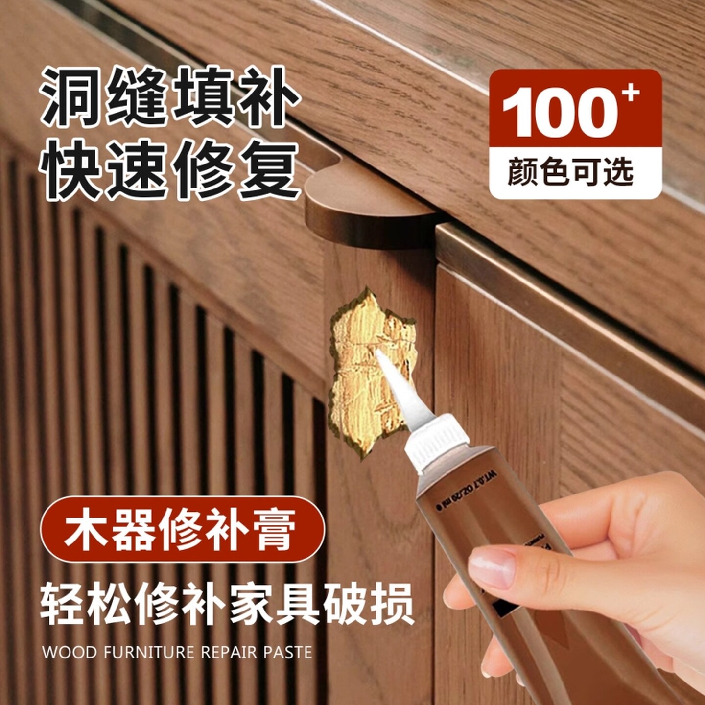 烤漆门修补膏白色黑色木门修复专用补漆膏门框木质柜门木板补色膏