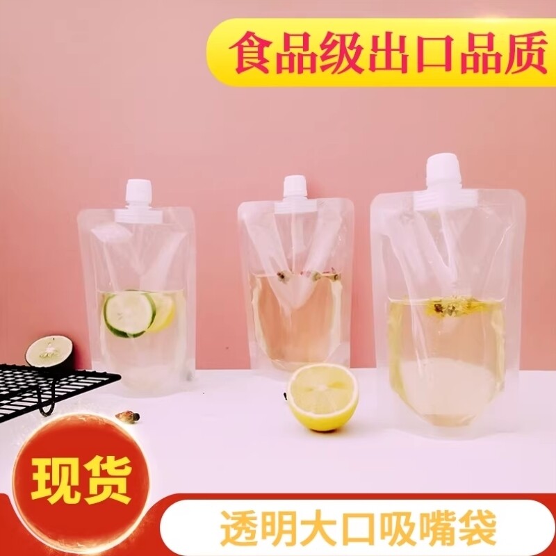 音乐节水袋旅游酸梅汤袋中药液体包装袋饮料软水袋透明自立吸嘴袋