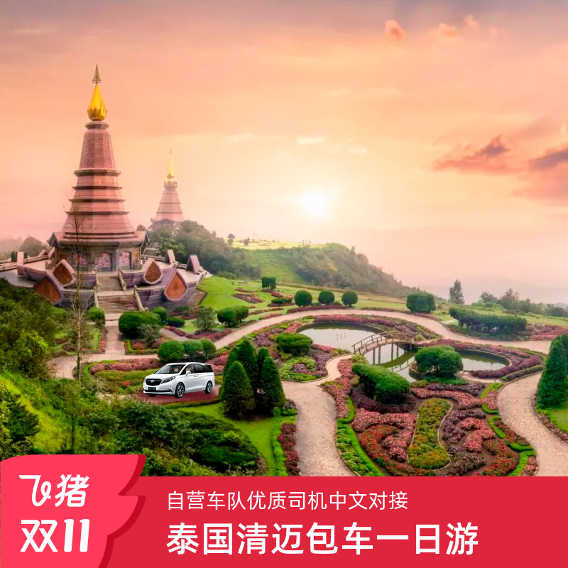 很酷海外泰国清迈包车游清迈到清莱包车到拜县黑白蓝庙一日包车游