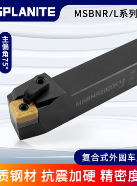 数控车刀杆MSBNR2020K12MSKNL2525M12/3232P12/P19外圆车刀
