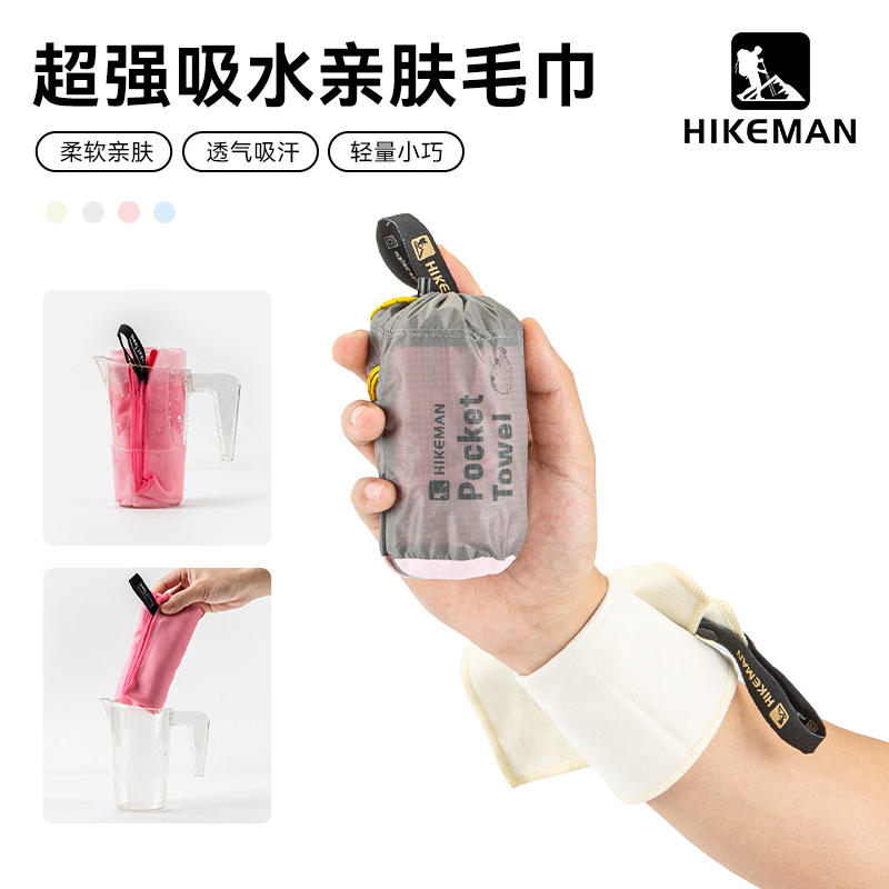 户外超轻柔软亲肤速干毛巾