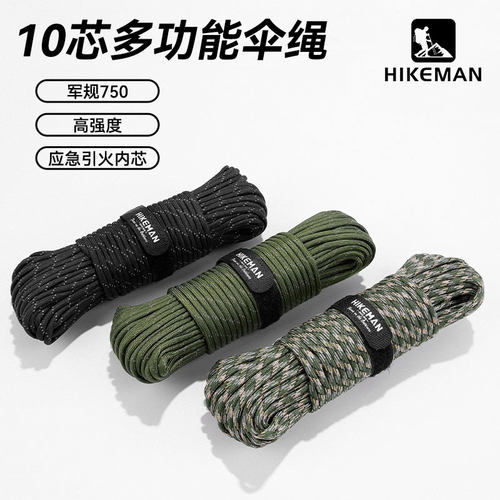 hikeman伞绳多功能编织伞绳