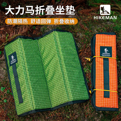 Hikeman户外折叠坐垫舒适回弹