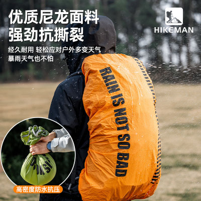 户外登山包防雨防水罩全包防尘