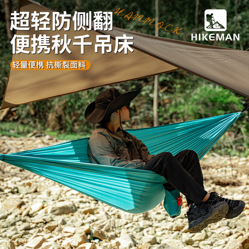憨客吊床户外成人防侧翻吊椅超轻露营便携式秋千公园庭院儿童网床