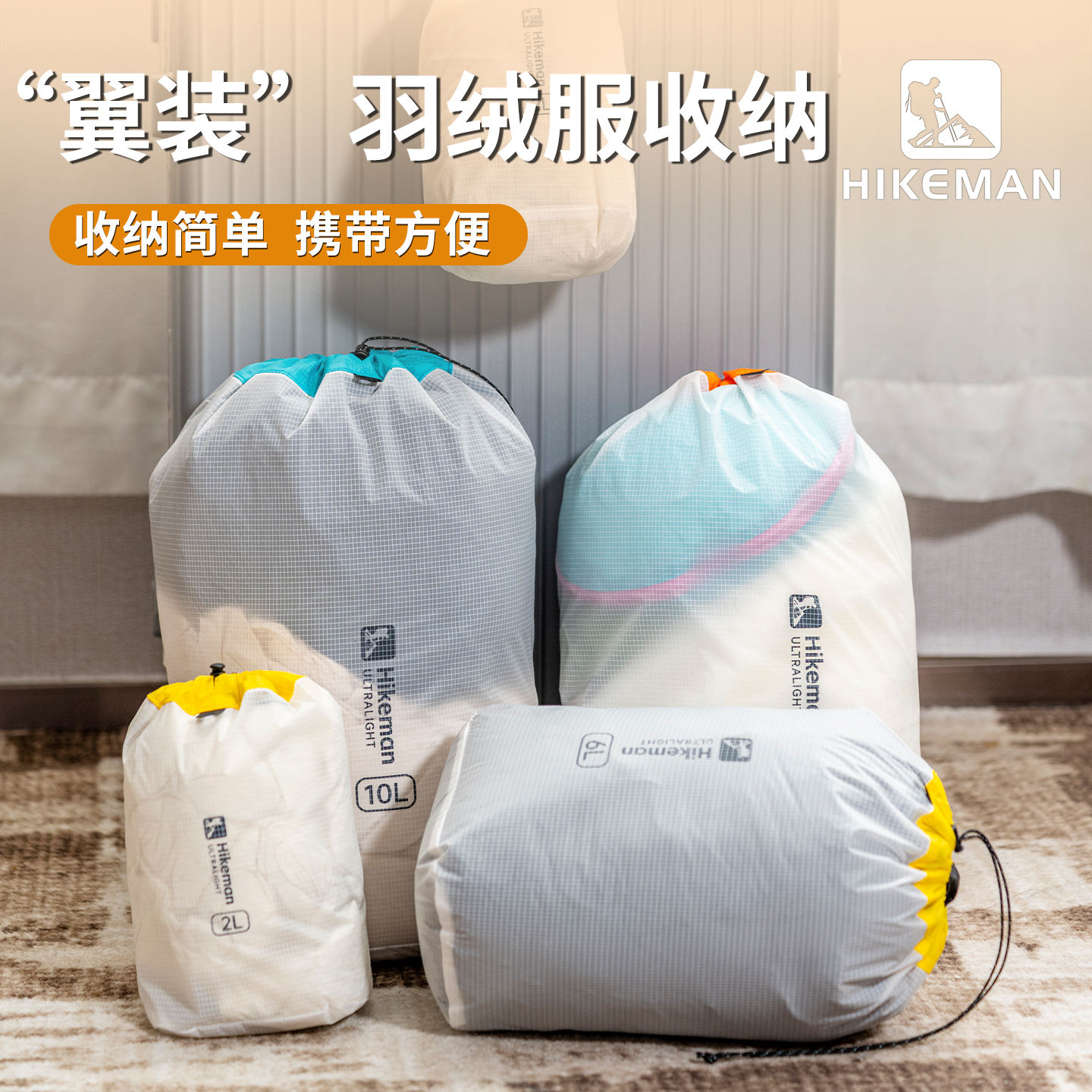Hikeman旅行多用途防水收纳袋
