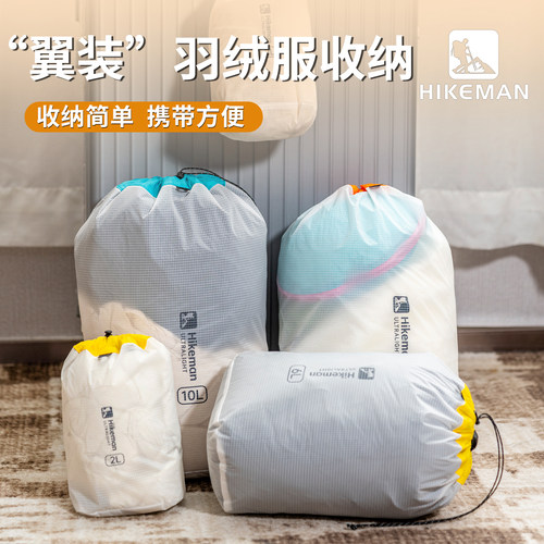 Hikeman旅行多用途防水收纳袋
