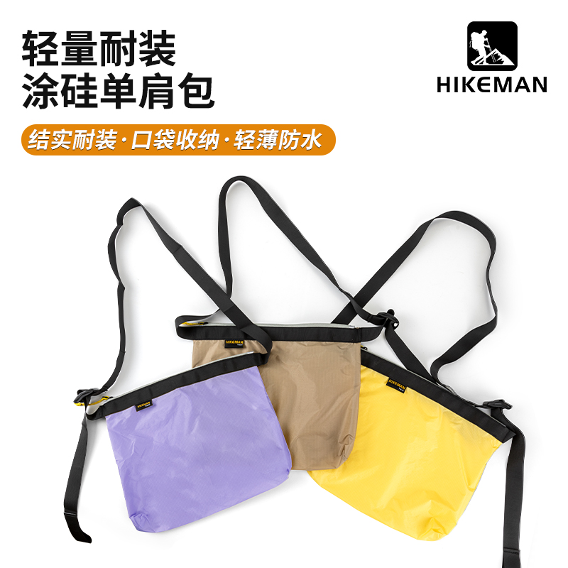 Hikeman轻量耐装涂硅单肩包