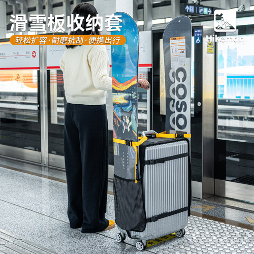 Hikeman户外旅行行李箱滑雪板套