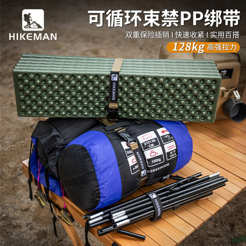 户外hikeman可调节捆扎带