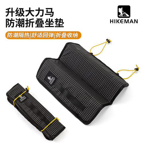 Hikeman户外折叠坐垫舒适回弹
