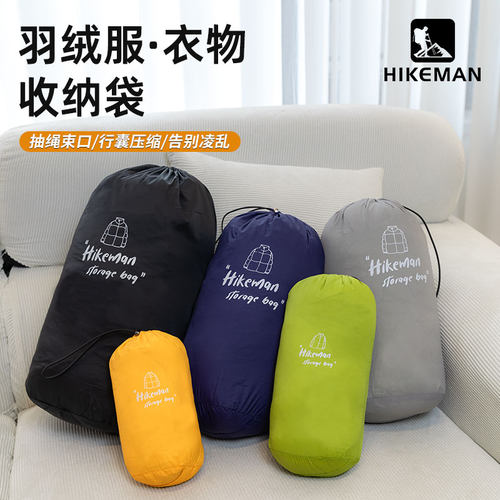 大容量收纳袋HIKEMAN不占地
