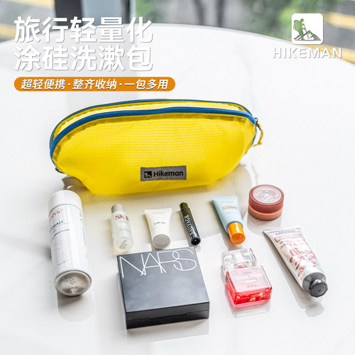 Hikeman旅行轻量化化妆洗漱包