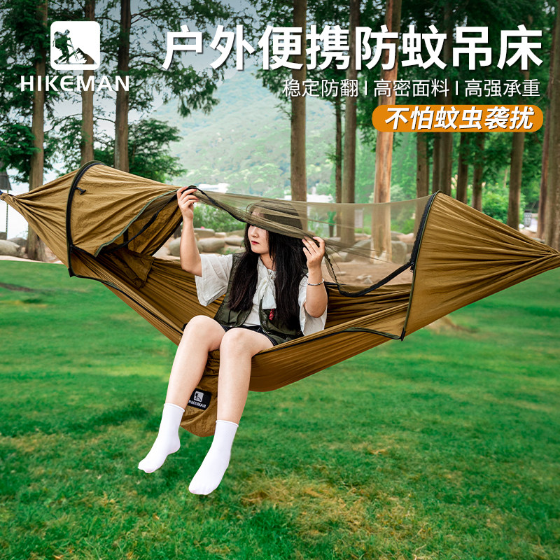 吊床户外便携速开防蚊帐公园儿童大人吊椅夏季露营成人防侧翻秋千