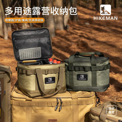 轻量便携收纳包HIKEMAN