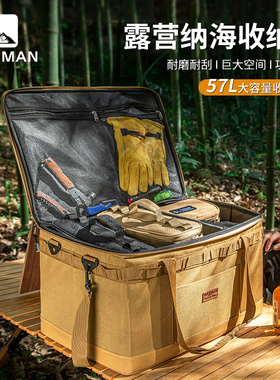 Hikeman户外收纳包露营收纳包户外工具餐具厨具储物箱收纳箱子