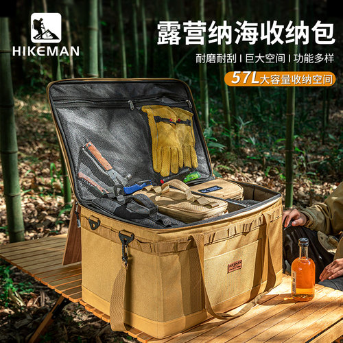 Hikeman收纳包大容量，多种收纳