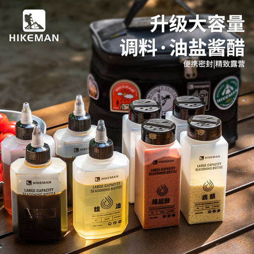 户外调料瓶hikeman便携