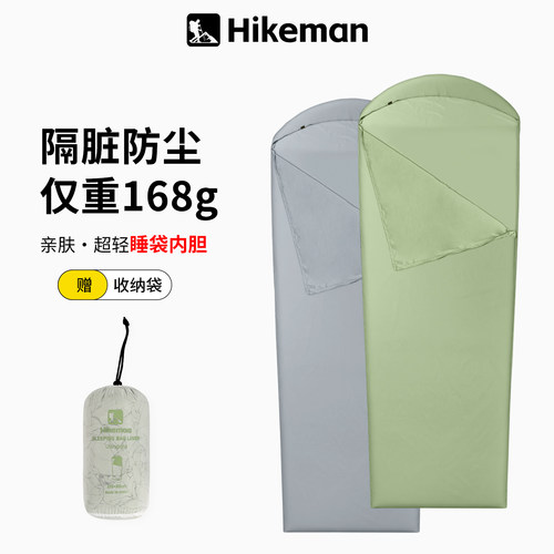 Hikeman户外隔脏防尘睡袋内胆