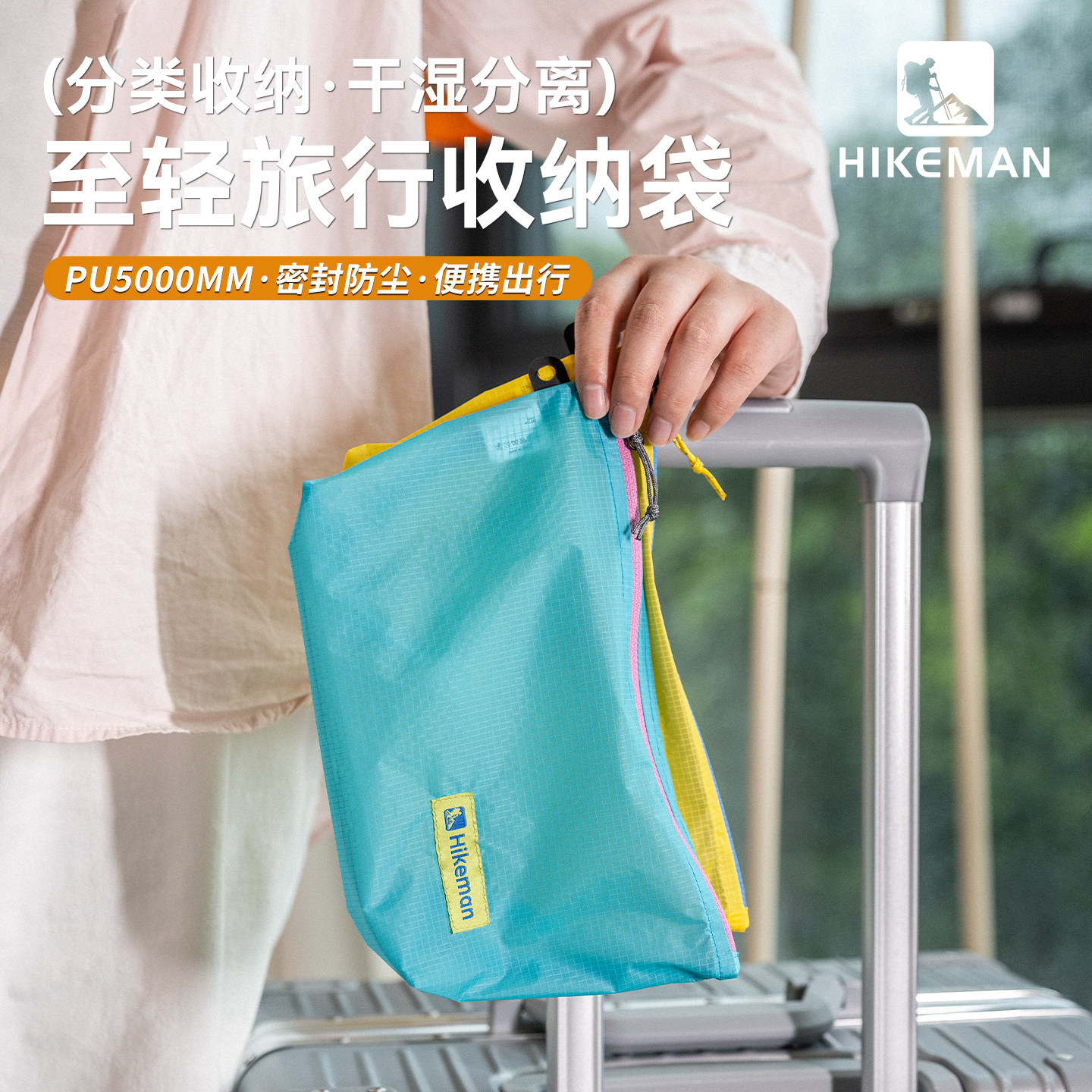 憨客旅行防水收纳袋15D超轻涂硅内衣袜子分装袋户外洗漱包杂物袋,收纳整理,其他收纳袋,淘宝优惠券,粉丝福利购,淘宝优惠卷