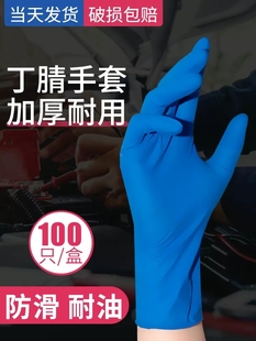 英科一次性PVC丁腈手套食品级厨房防水耐油蓝色乳胶橡胶工业防护