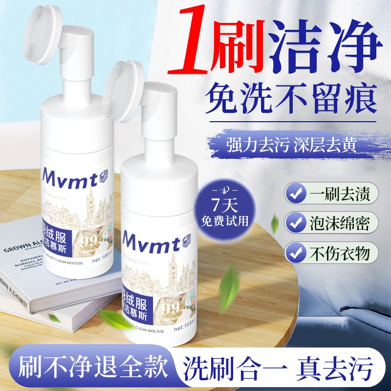 【干洗店同款】羽绒服快速去渍