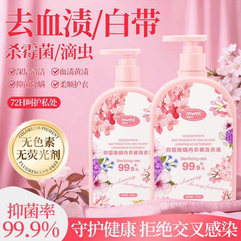 狮露洁内衣洗衣液男女士除菌除螨去黄去血渍内裤HPV内衣清洗液,洗护清洁剂/卫生巾/纸/香薰,内衣洗衣液,淘宝优惠券,粉丝福利购,淘宝优惠卷