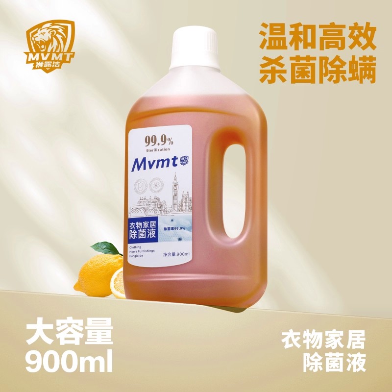 狮露洁衣物除菌消毒液衣服内衣裤除螨杀菌消毒水洗衣机多香型家用
