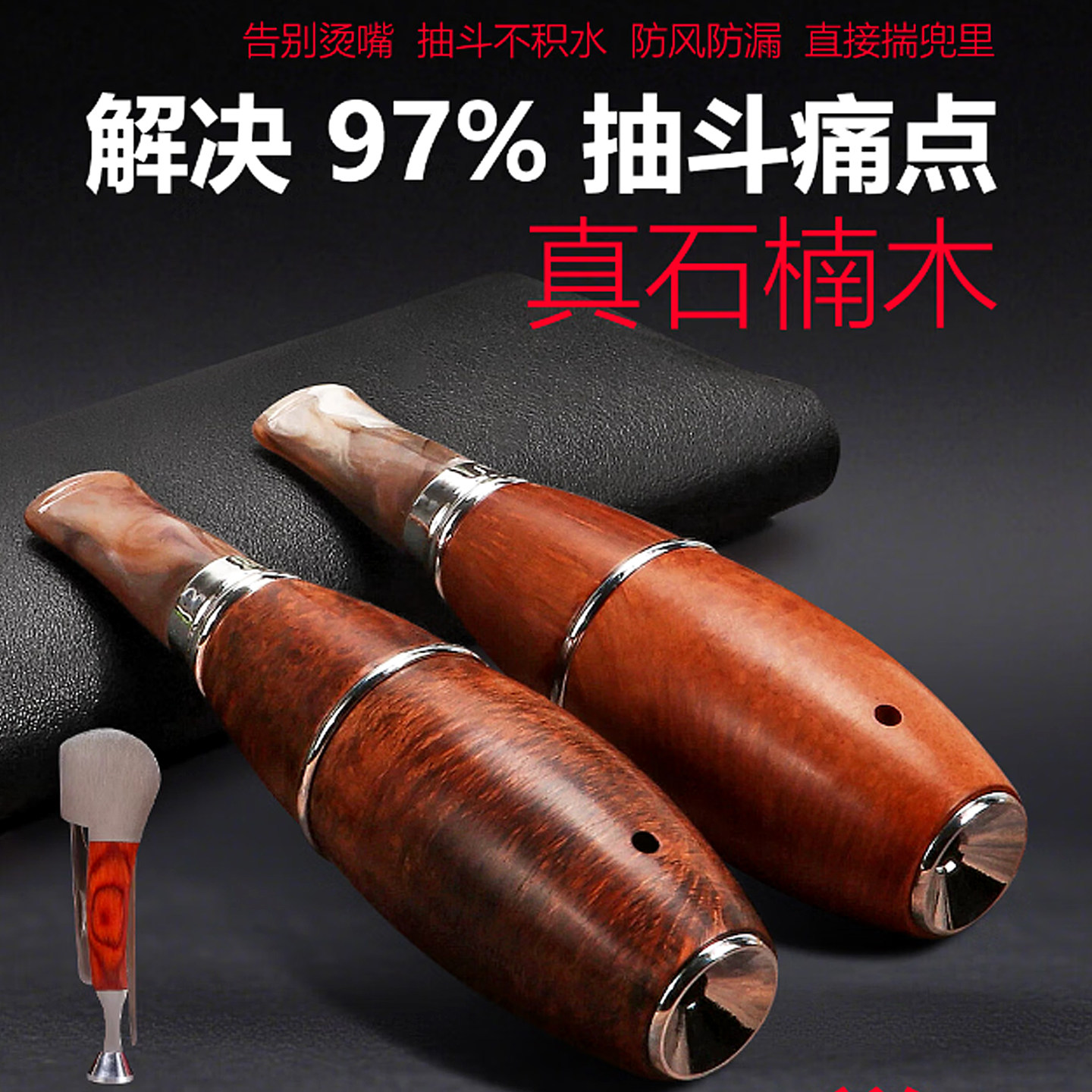 进口石楠木德国华云同款鱼雷烟斗网红精品小红书抖音款飞艇烟丝斗