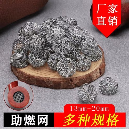 烟斗配件助燃网铁丝过滤网片耗材
