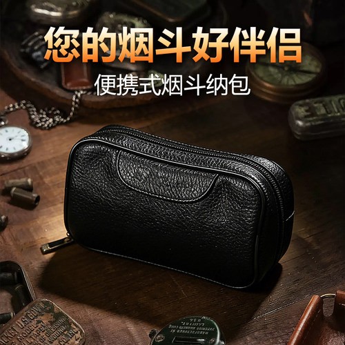 烟斗包便携式皮革大容量斗包