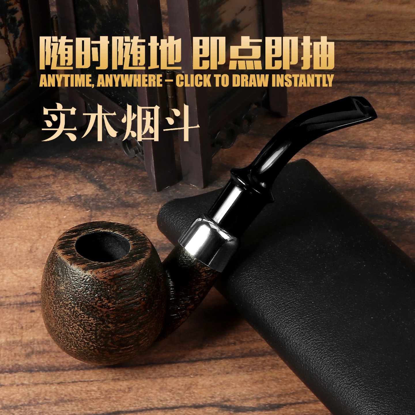 新款巴花木实木烟丝旱烟斗9mm