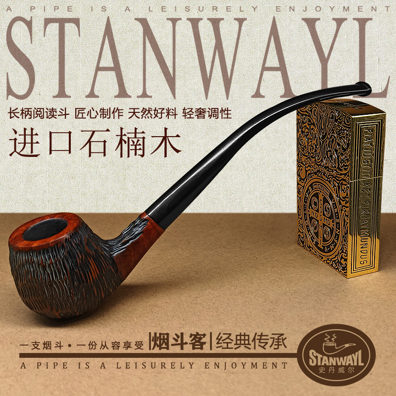 Stanway石楠木长柄阅读斗